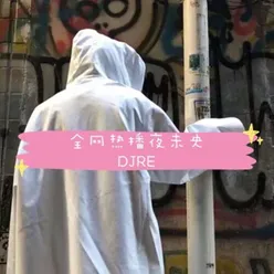 热播英文小串烧 DJ热播版