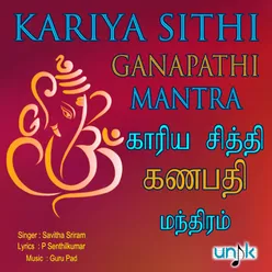 Kariya Sithi Ganapathi Mantra