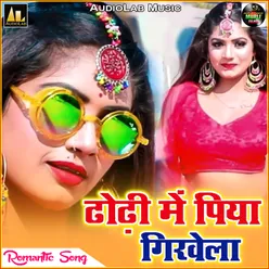 Dhodi Me Piya Girvela Romantic Song