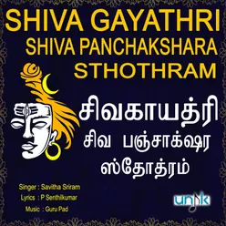 Shiva Gayathri and Shiva Panchakshara Sthothram