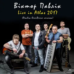 Live in Atlas 2017 Pavliк OverDrive Version