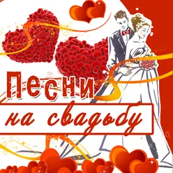 Семейный альбом