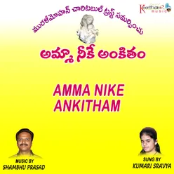 Amma Nike Ankitham