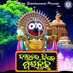 Nabakalebara