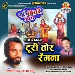 Turi Tor Rengna Old Is Gold - Bhoole Bisre Geet