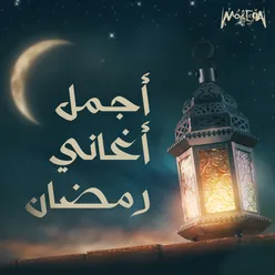 Best of Ramadan Songs