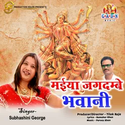 Maiya Jagdambe Bhawani Durga Mata Bhajan