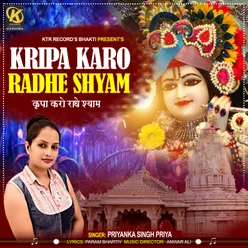 Kripa Karo Radhe Shyam