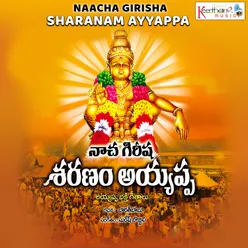 Naacha Girisha Sharanam Ayyappa