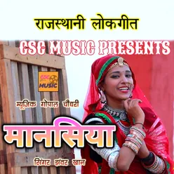 Mansiya Rajasthani Lokgeet Song