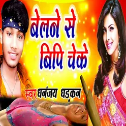 Belane Se BP Cheke Bhojpuri Romantic Song