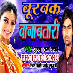 Burbak Banawatadi Bhojpuri Romantic Song
