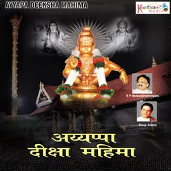 Ayyappa Deeksha Mahima