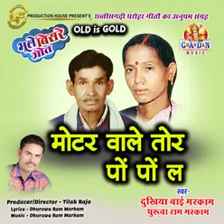 Motar Wale Tor Po Po La