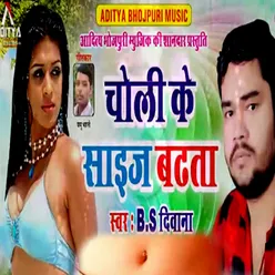 Choli Ke Size Badhata Bhojpuri Romantic Song
