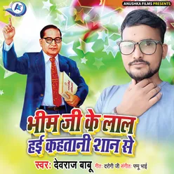 Bheem Ji Ke Lal Hai Kahtani San Se