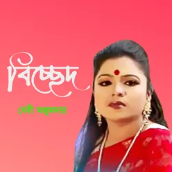 Ki Sopon Dekhilo Manik