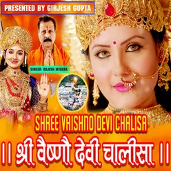 Shree Vaishno Devi Chalisa