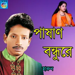 Bondhu Amar Bolechilo