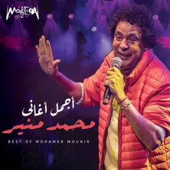 Best of Mohamed Mounir