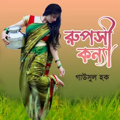 Kokila Jibon Gelo