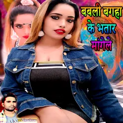 Babali Magha Ke Bhatar Mangele Bhojpuri Romantic Song