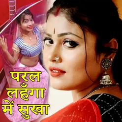 Paral Lahnga Me Sukhar Bhojpuri Romantic Song