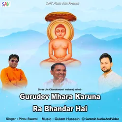Gurudev Mhara Karna Ra Bhandar Hai
