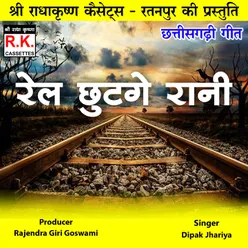 Rail Chhut Ge Rani