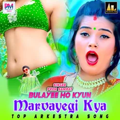 Bulayee Ho Kyun Marvayegi Kya-Top Arkestra Song