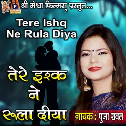 Tere Ishq Ne Rula Diya