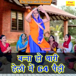 Banna Ho Thari Heli Mein 64 Pedi