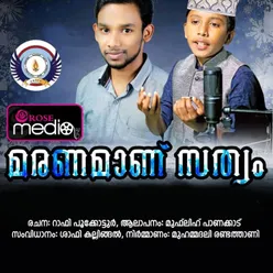 Maranamaanu Sathyam