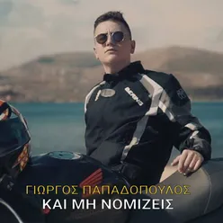 Kai Mi Nomizeis