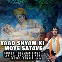 Yaad Shyam Ki Moye Satave