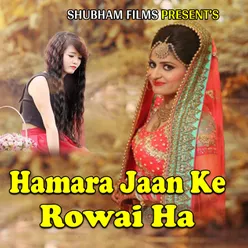 Hamara Jaan Ke Rowai Ha