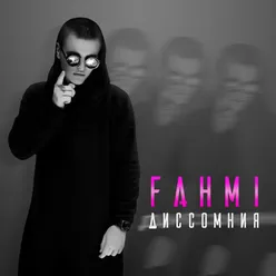 Диссомния