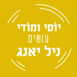 מסשה לזוהר