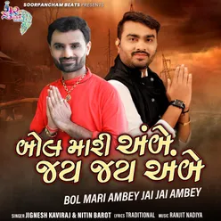 Bol Mari Ambey Jai Jai Ambey