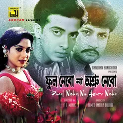 Amar Hridoy Ekta Ayna Original Motion Picture Soundtrack