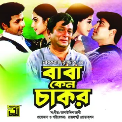 Baba Keno Chakor Original Motion Picture Soundtrack