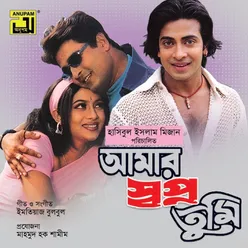 Amar Shopno Tumi Original Motion Picture Soundtrack