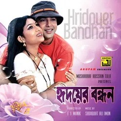 Hridoyer Bondhon Original Motion Picture Soundtrack