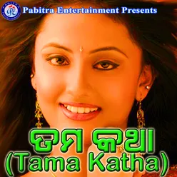Tama Katha
