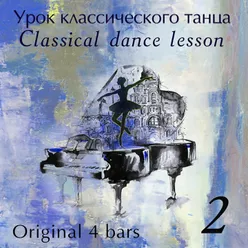 Classical Danсe Lesson - , Ч. 2 Tempo Original 4 Bars