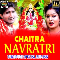 Chaiti Chhath Puja Special Geet