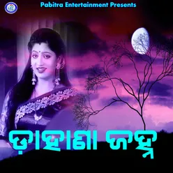 Janha Ru Jharuchi Janhi