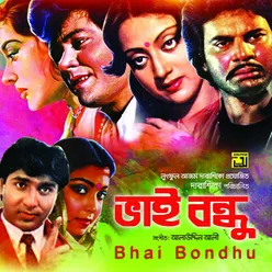 Bhai Bondhu Original Motion Picture Soundtrack