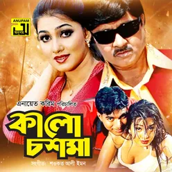 Kalo Choshma Original Motion Picture Soundtrack