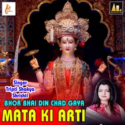 Bhor Bhay Din Chad Gaya Meri Maa-Maa Ki Arti